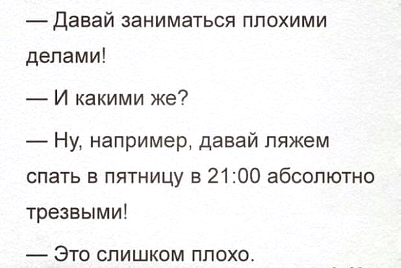 Анекдоты про алкоголь смешные. Анекдоты про выпивку. Анекдоты на алкогольную тему. Анекдоты про пятницу смешные.